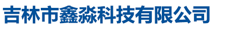 安平縣炅陽絲網制品有限公司